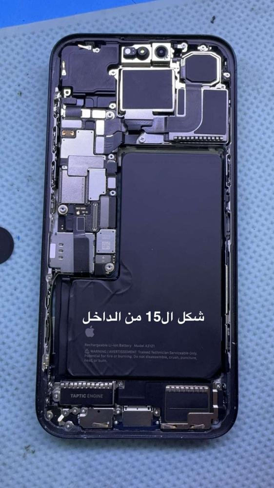 صيانة آيفون 15 شاشة و قطاء خلفي